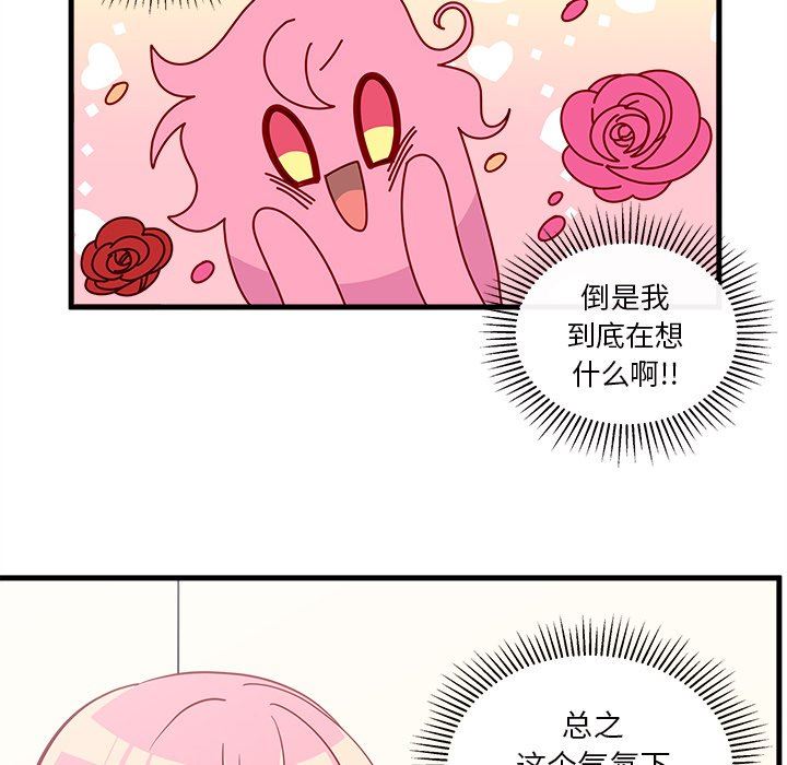 恋爱攻略  第41话 漫画图片73.jpg