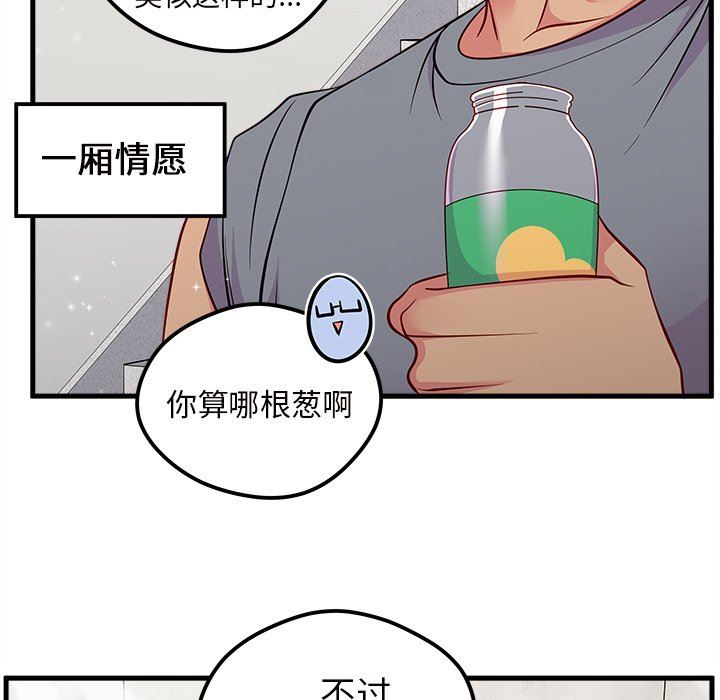 恋爱攻略  第41话 漫画图片91.jpg