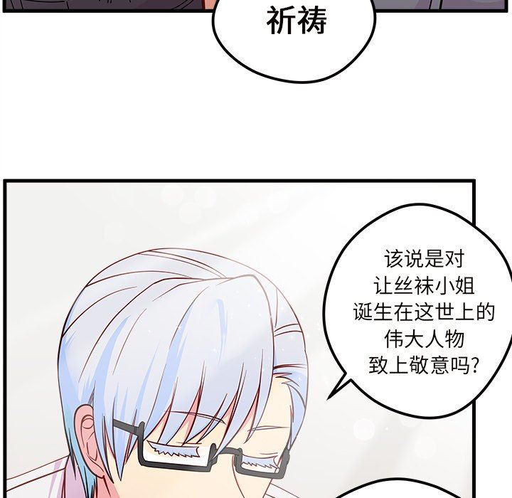 恋爱攻略  第41话 漫画图片93.jpg