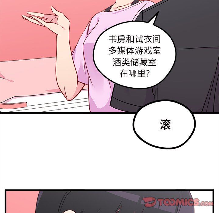 恋爱攻略  第42话 漫画图片38.jpg