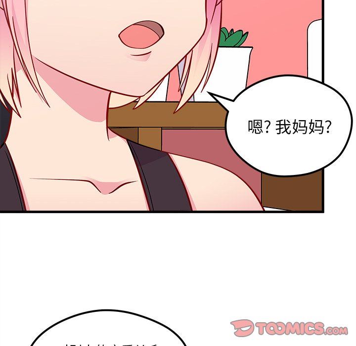 恋爱攻略  第43话 漫画图片38.jpg