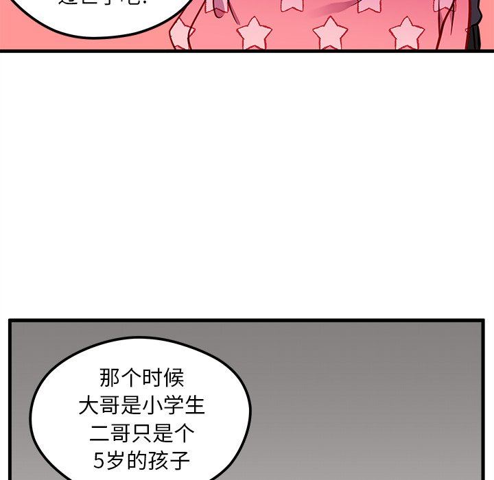 恋爱攻略  第43话 漫画图片48.jpg