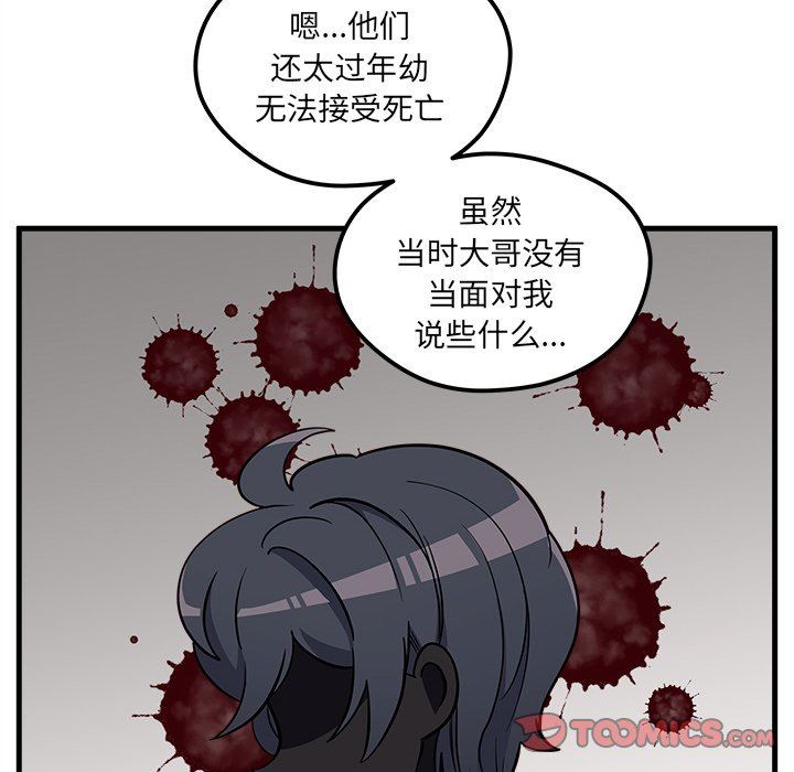 恋爱攻略  第43话 漫画图片50.jpg