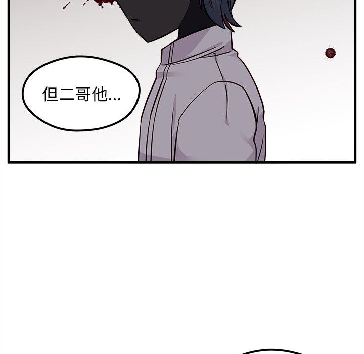 恋爱攻略  第43话 漫画图片51.jpg