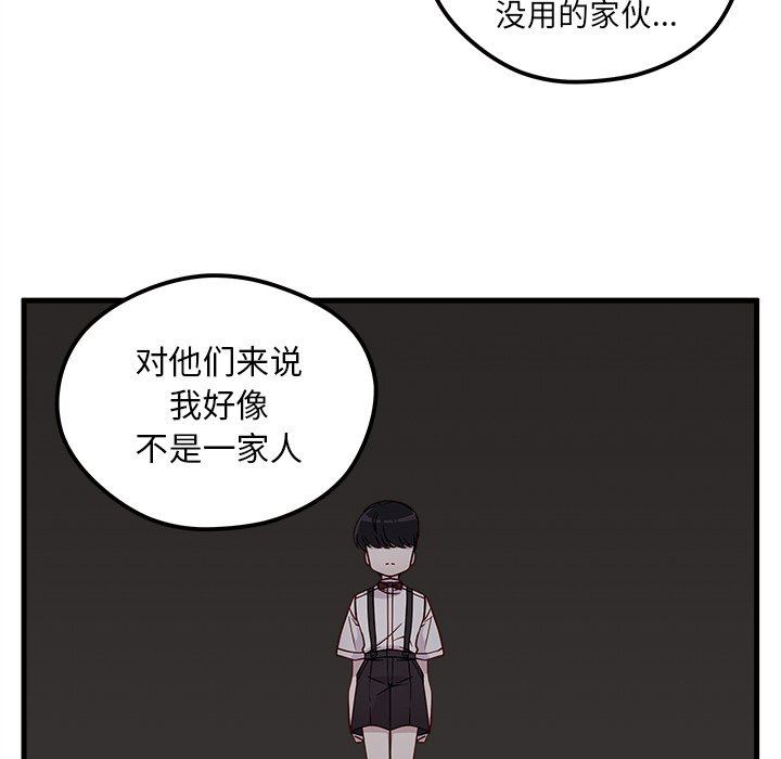 恋爱攻略  第43话 漫画图片55.jpg