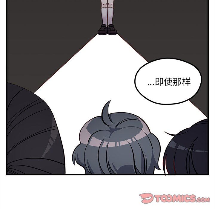 恋爱攻略  第43话 漫画图片56.jpg