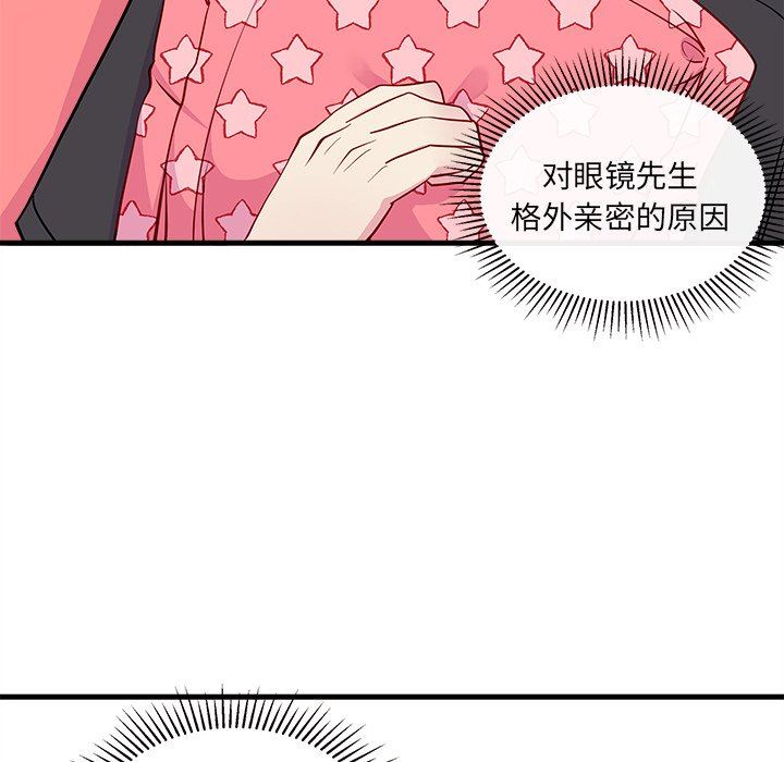 恋爱攻略  第43话 漫画图片72.jpg