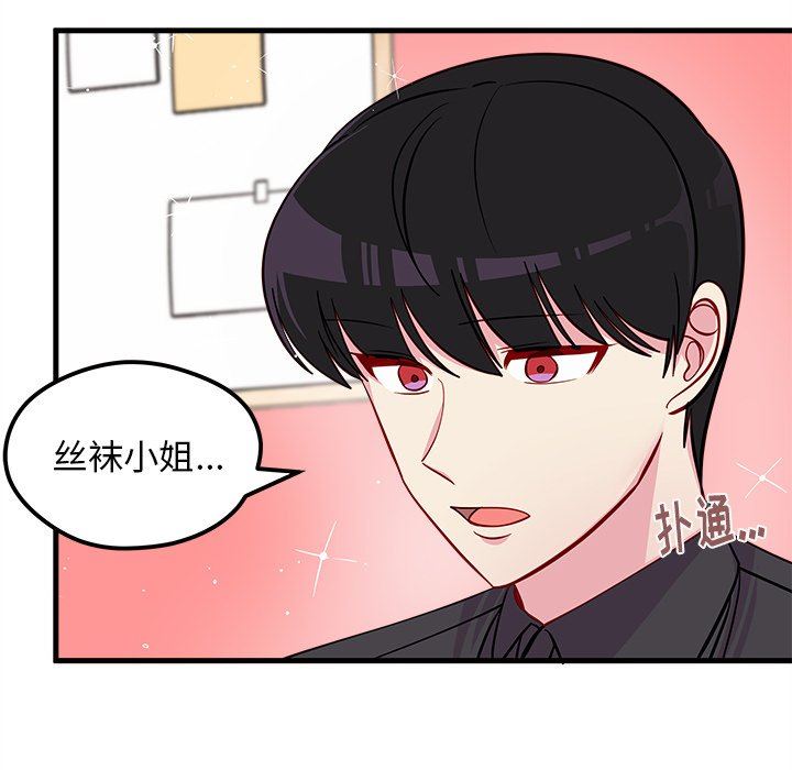 恋爱攻略  第43话 漫画图片83.jpg