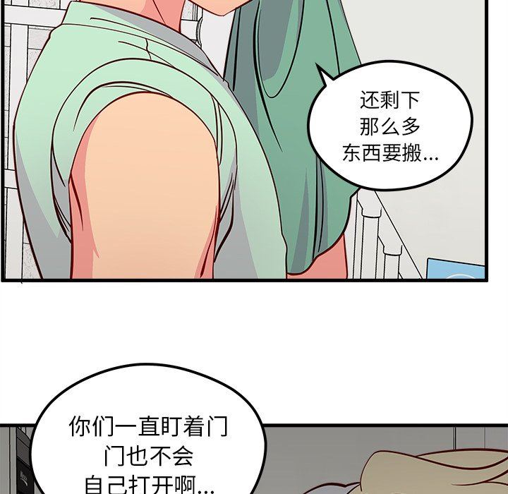 恋爱攻略  第43话 漫画图片99.jpg