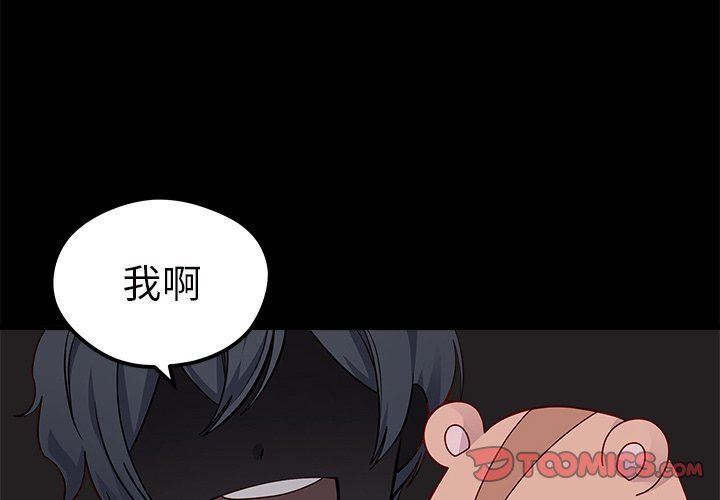 恋爱攻略  第43话 漫画图片2.jpg