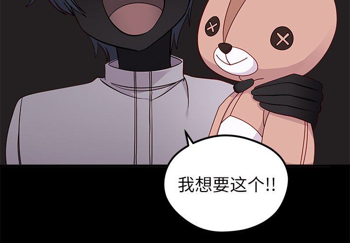 恋爱攻略  第43话 漫画图片3.jpg