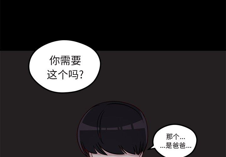 恋爱攻略  第43话 漫画图片4.jpg