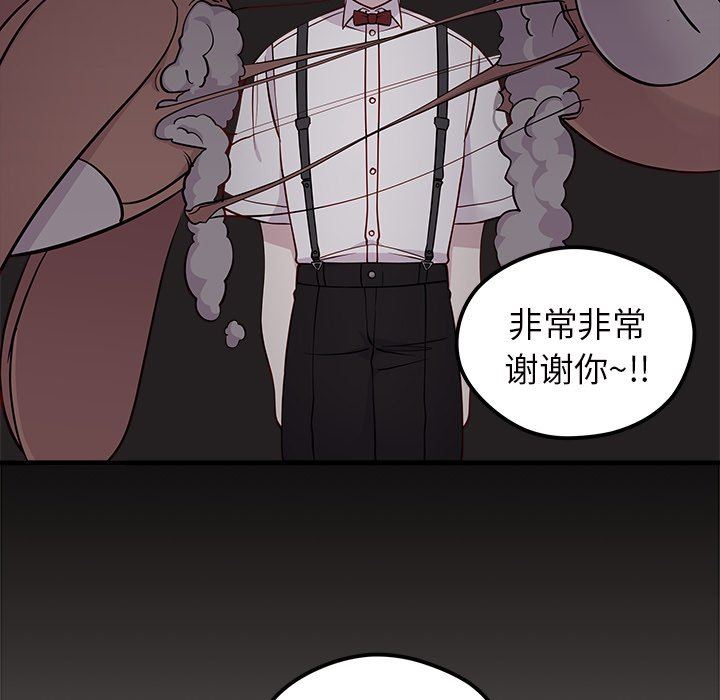 恋爱攻略  第43话 漫画图片9.jpg