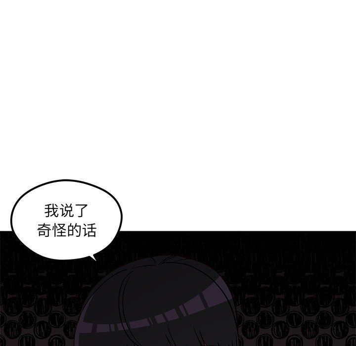 恋爱攻略  第43话 漫画图片17.jpg