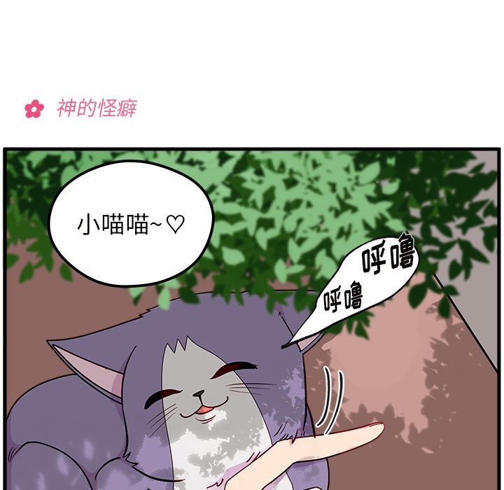 恋爱攻略  第44话 漫画图片13.jpg