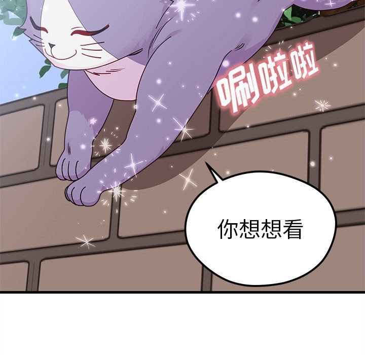 恋爱攻略  第44话 漫画图片21.jpg