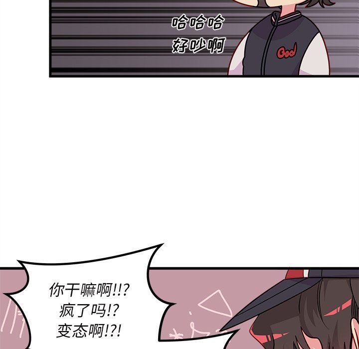 恋爱攻略  第44话 漫画图片28.jpg