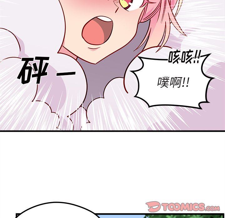 恋爱攻略  第44话 漫画图片56.jpg