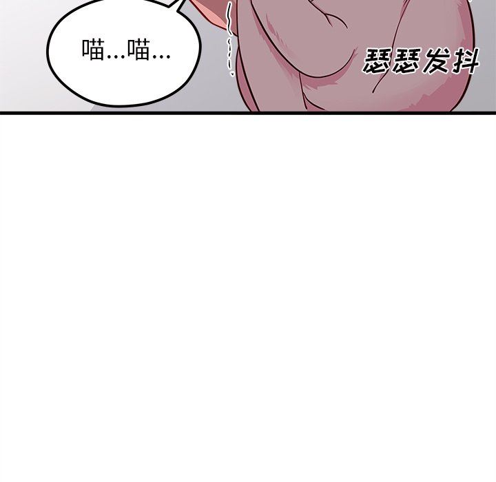 恋爱攻略  第44话 漫画图片61.jpg