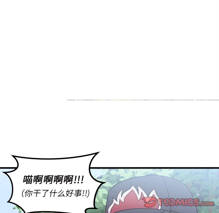 恋爱攻略  第44话 漫画图片62.jpg