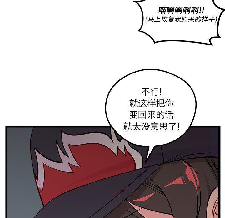 恋爱攻略  第44话 漫画图片64.jpg