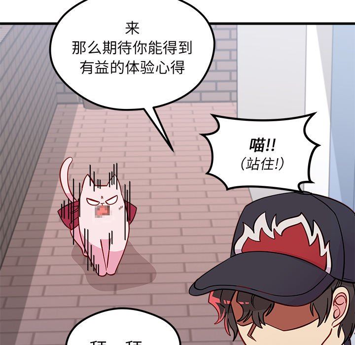 恋爱攻略  第44话 漫画图片71.jpg