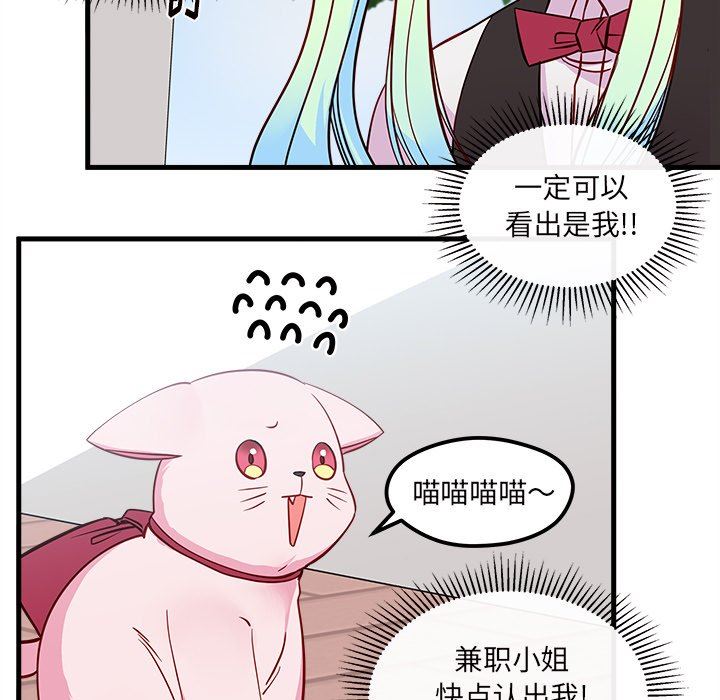 恋爱攻略  第44话 漫画图片83.jpg