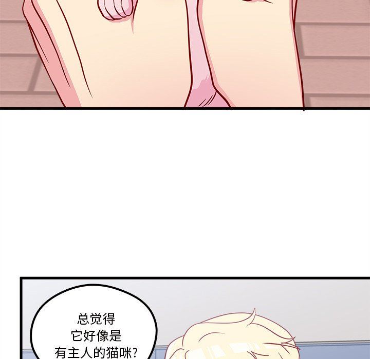 恋爱攻略  第44话 漫画图片94.jpg