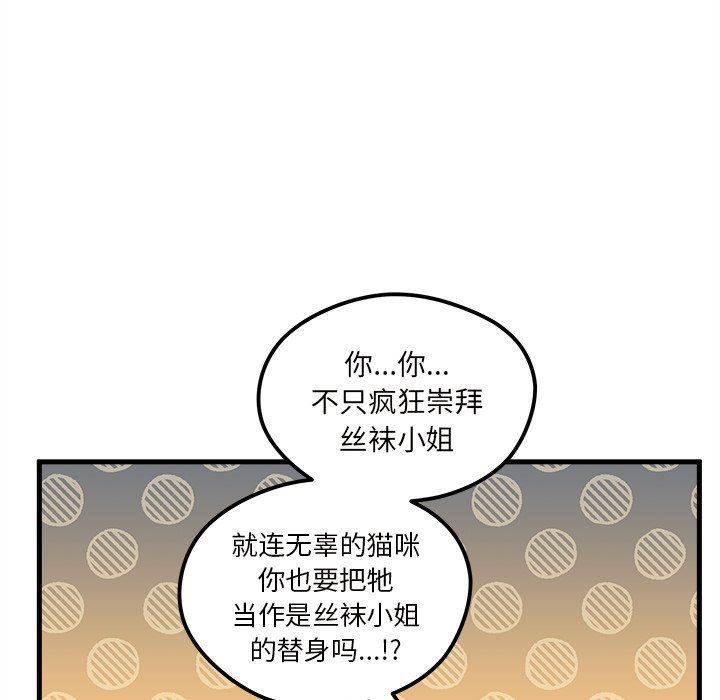 恋爱攻略  第44话 漫画图片102.jpg