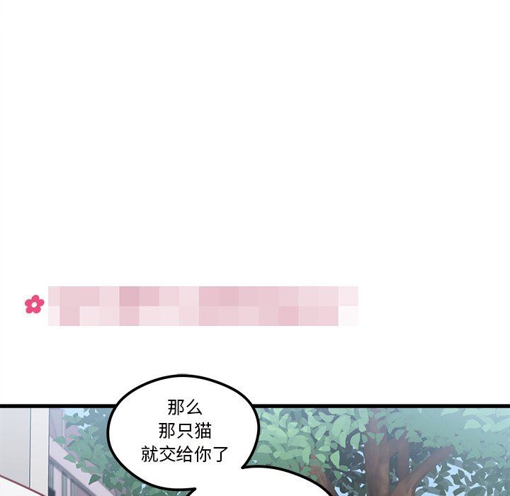 恋爱攻略  第44话 漫画图片105.jpg