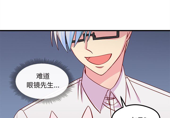 恋爱攻略  第45话 漫画图片1.jpg