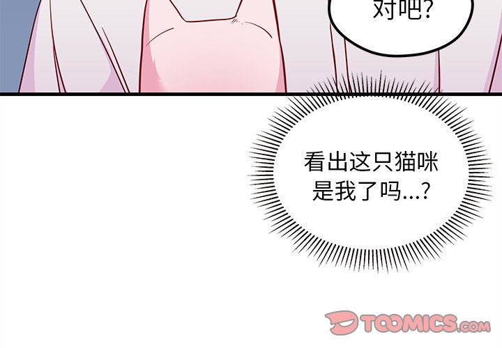 恋爱攻略  第45话 漫画图片2.jpg