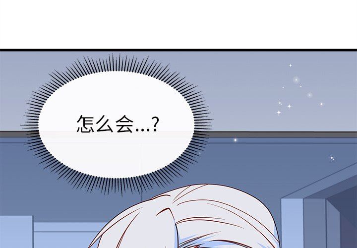 恋爱攻略  第45话 漫画图片3.jpg