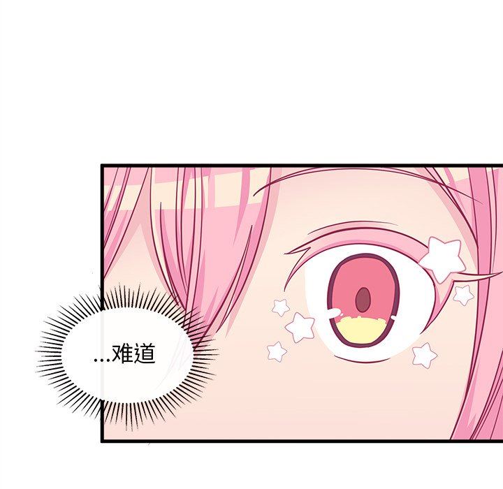 恋爱攻略  第45话 漫画图片18.jpg