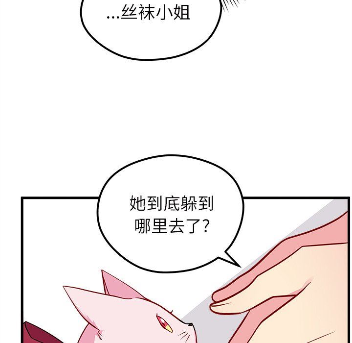 恋爱攻略  第45话 漫画图片35.jpg