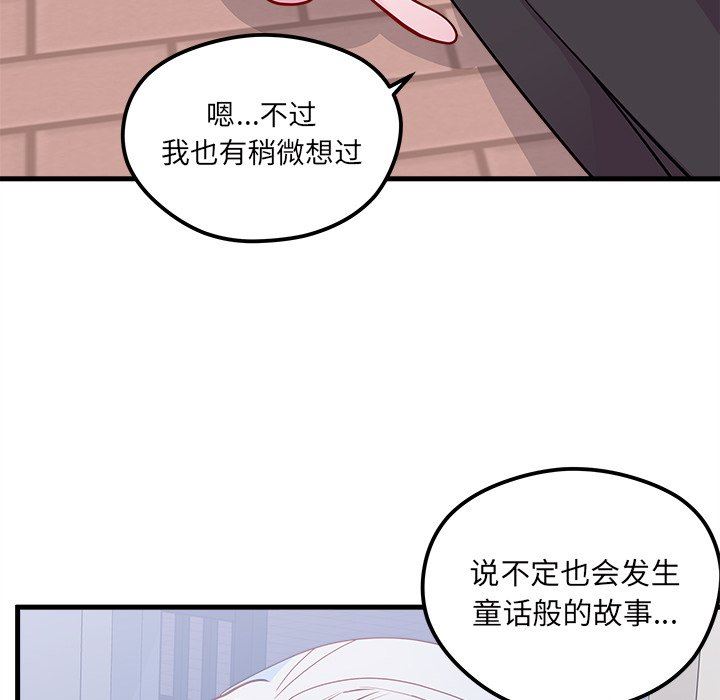 恋爱攻略  第45话 漫画图片40.jpg