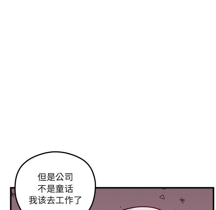 恋爱攻略  第45话 漫画图片54.jpg