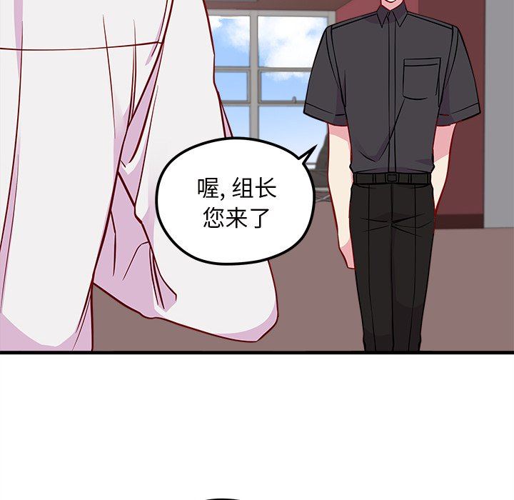 恋爱攻略  第45话 漫画图片57.jpg