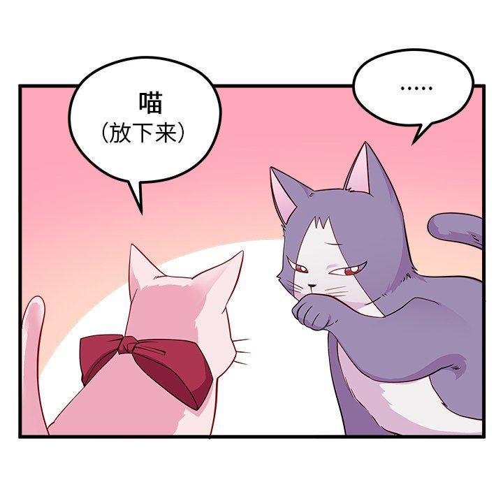 恋爱攻略  第45话 漫画图片90.jpg