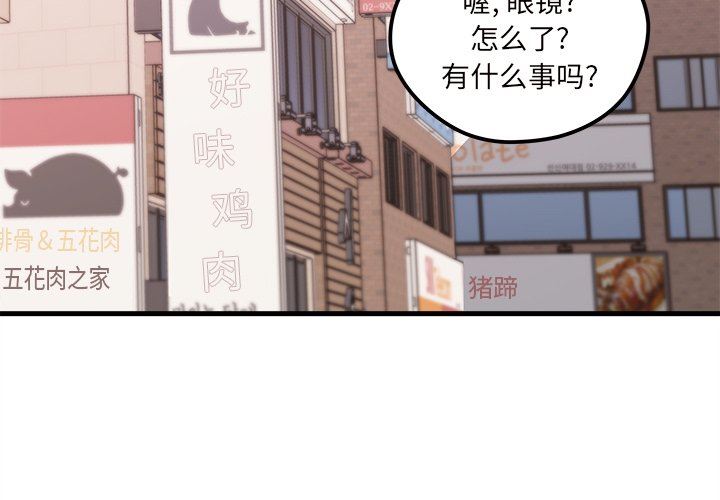 恋爱攻略  第46话 漫画图片3.jpg