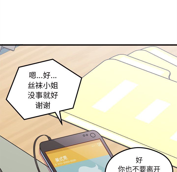 恋爱攻略  第46话 漫画图片9.jpg