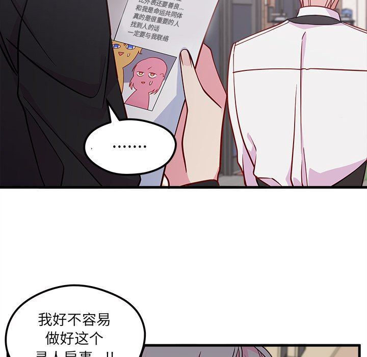 恋爱攻略  第46话 漫画图片23.jpg