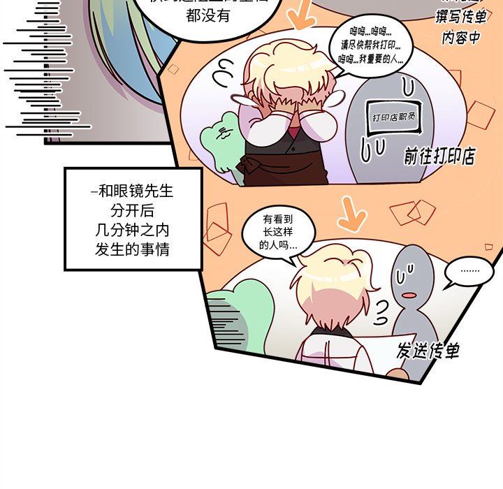 恋爱攻略  第46话 漫画图片27.jpg