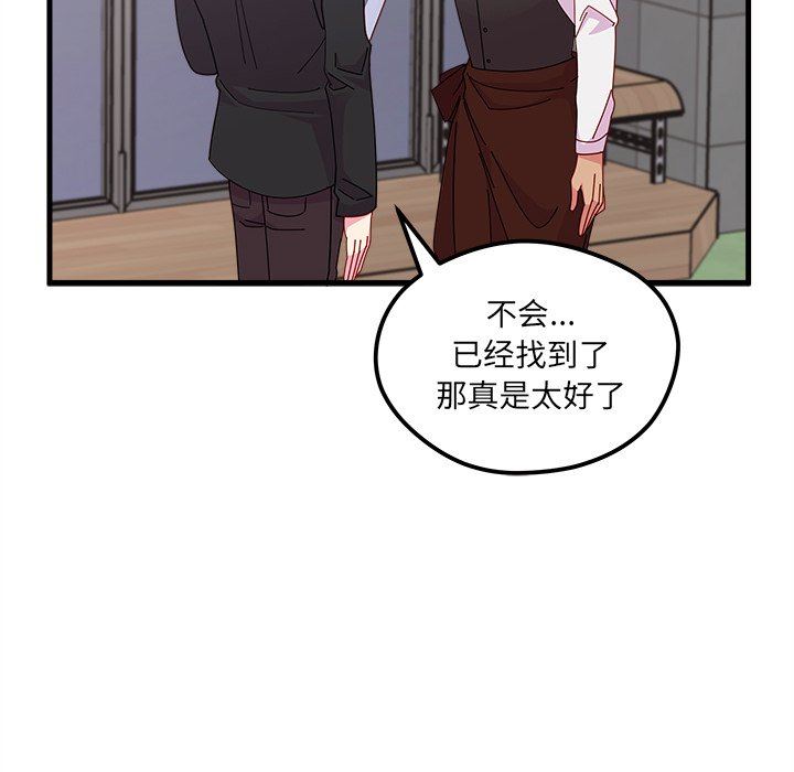 恋爱攻略  第46话 漫画图片31.jpg