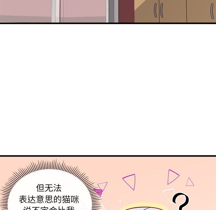 恋爱攻略  第46话 漫画图片52.jpg