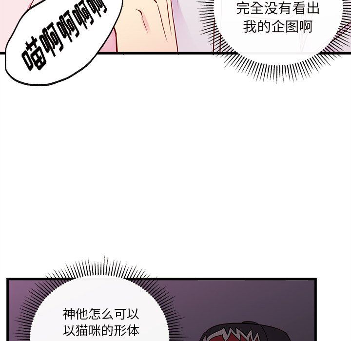 恋爱攻略  第46话 漫画图片54.jpg