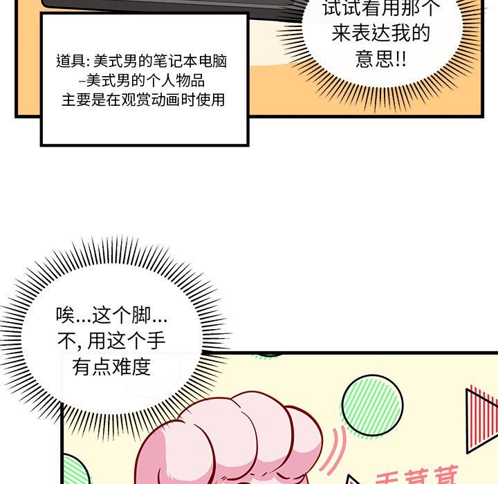 恋爱攻略  第46话 漫画图片72.jpg