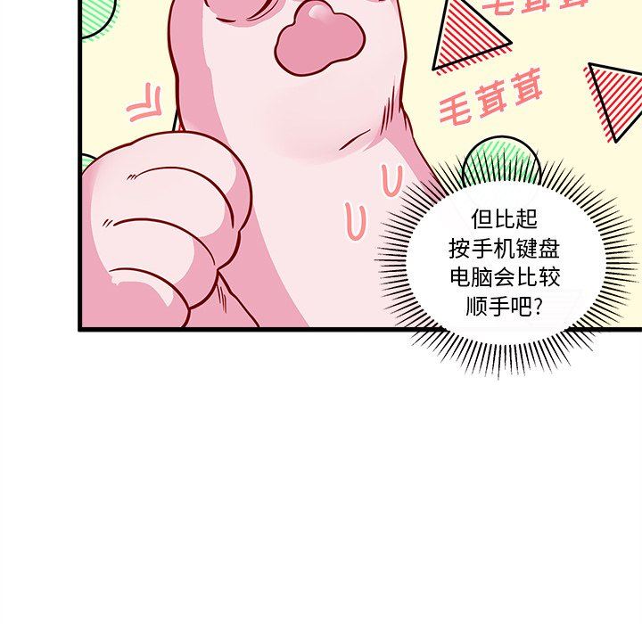 恋爱攻略  第46话 漫画图片73.jpg