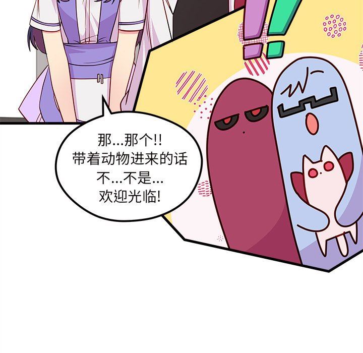 恋爱攻略  第46话 漫画图片81.jpg