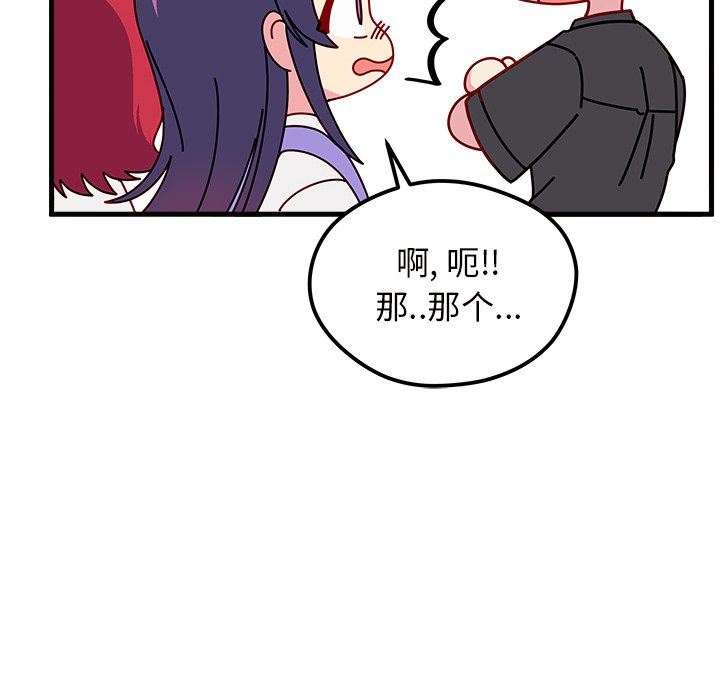 恋爱攻略  第46话 漫画图片87.jpg